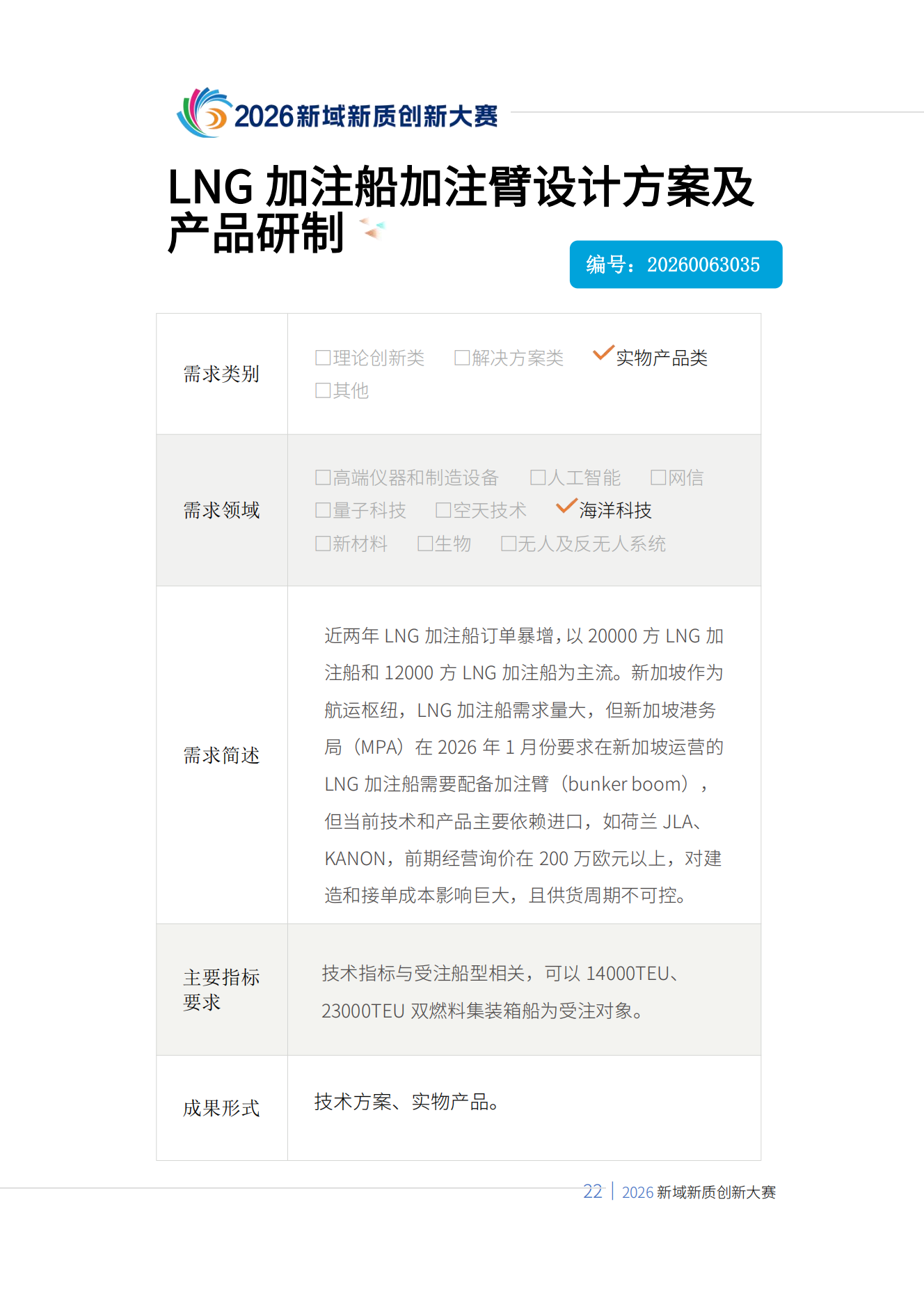 2026-7-23第二批_00(9).png