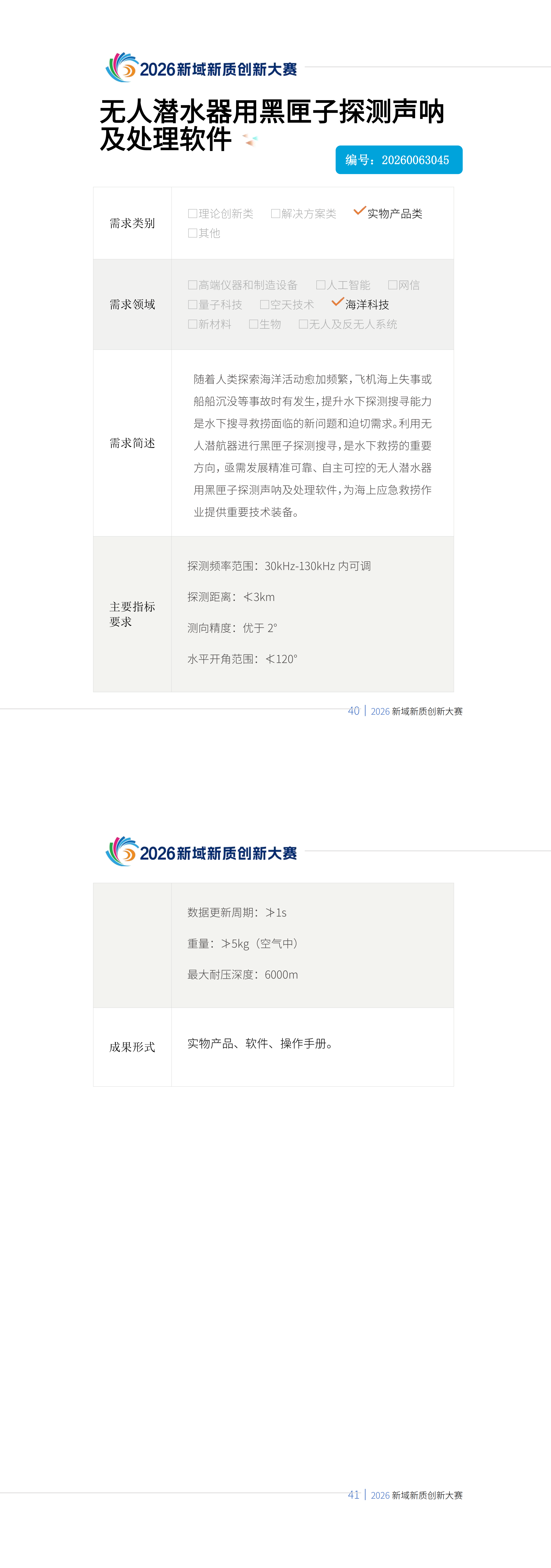 2026-7-23第二批_00(19).png