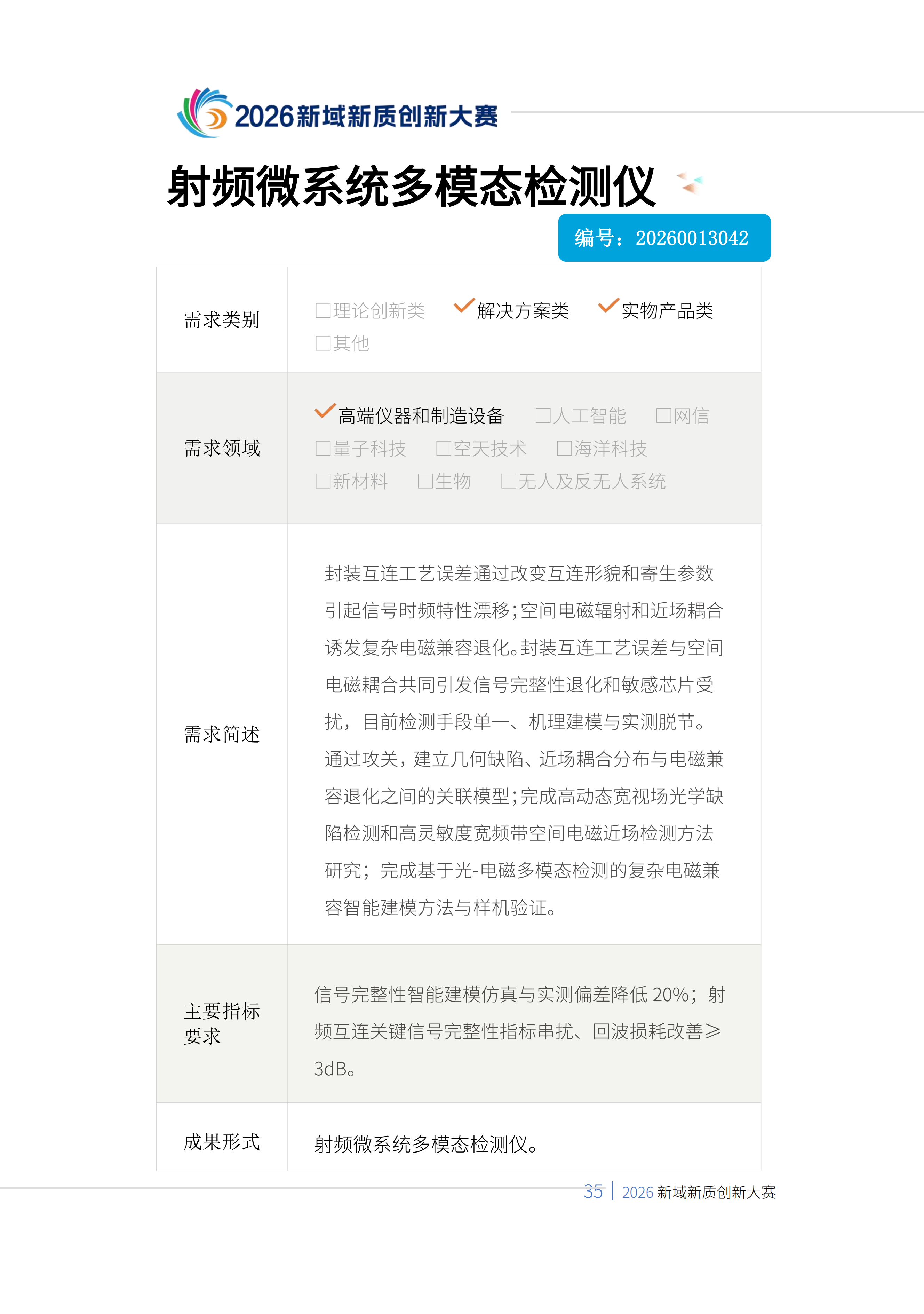 2026-7-23第二批_00(16).png