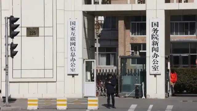 国家网信办发布《网信部门行政处罚裁量权基准适用规定》